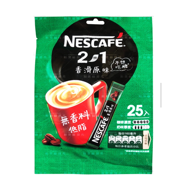 NS 二合一香滑.png