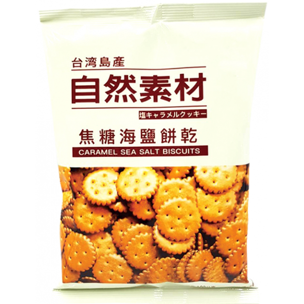 _黃_自然素材-焦糖海鹽餅乾100g.png