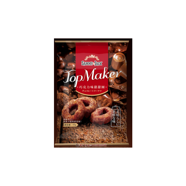 山米傑克巧克力甜甜圈45g.png